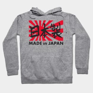 Made in Japan Rising Sun Kanji Hoodie